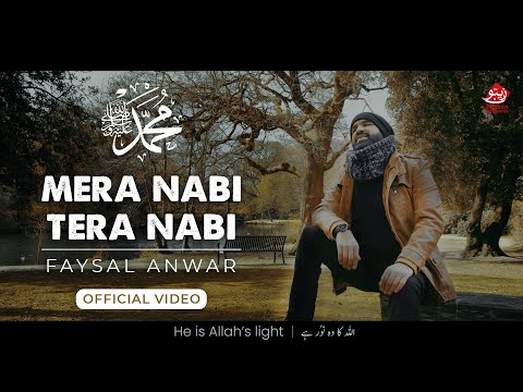 MERA NABI TERA NABI | Faysal Anwar | Heart touching NAAT | Lyrical Video | Zaitoon Nasheeds