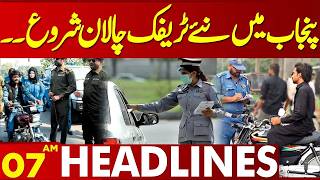 New Challan Launched | Traffic Police In Action | 07 AM Headlines | Lahore News