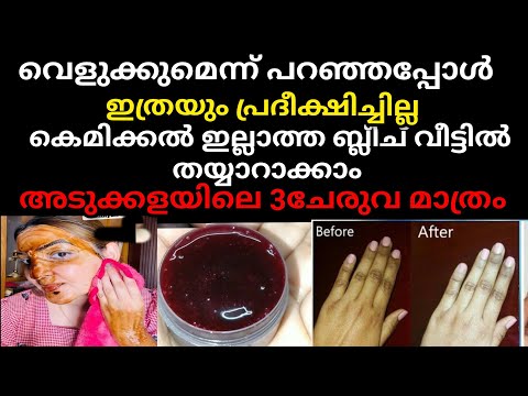 ഇന്നുവരെ ചെയ്തതിൽ വെച്ച് ഇത്രയും മുഖം വെളുക്കാൻ സഹായിച്ച മറ്റൊരു ഫേസ്പാക്ക് ഇല്ല /tamarind facepack