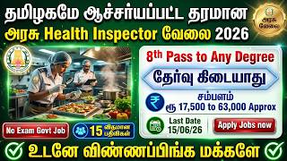 TN GOVT HEALTH INSPECTOR JOBS 2026 | TN GOVT JOBS 2026 | GOVT JOBS 2026 | NO EXAM TN ARASUVELAI 2026