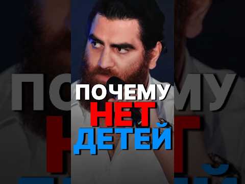 ПОЧЕМУ У ТЕБЯ НЕТ ДЕТЕЙ? #арсенмаркарян #николайсоболев #дебаты #воля #ответ #дети #бог #база
