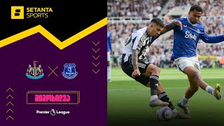 ნიუკასლი VS ევერტონი - მიმოხილვა
