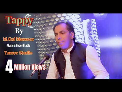 M.Gul Mansoor new Pashto پشتو Song 2020 | Tappay  ټپې | Official Video  | Yamee Studio