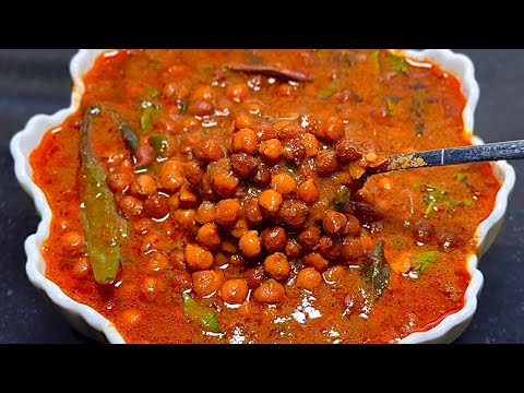 काले चने बनाने का यह तरीका देख बाकी सब तरीके लगेंगे बेकार। Kale Chane Masala|EasyKala Chana recipe