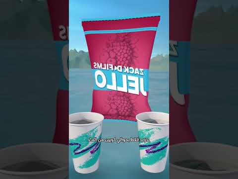 "ماذا لو تحوّل البحر إلى جيلي؟ 🌊🍮"