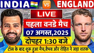IND VS ENG 1st ODI Match LIVE Today: देखिए,भारत ने जीता टॉस,शुरू हुआ मैच,Vaibhav ने ठोका शतक,Rohit