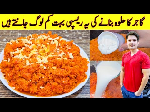 Gajar Ka Halwa Recipe By ijaz Ansari | Gajar halwa Banane Ka Tarika | Carrot Halwa Recipe |