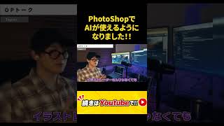 Vol_3 【神プラグイン】PhotoShop_落書きが一瞬でプロの絵になる時代が来た