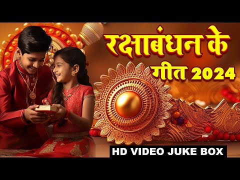 रक्षा बंधन स्पेशल | New Rakhi Song 2024 | Raksha Bandhan Song | रक्षाबंधन गीत | Vaishno Bhakti