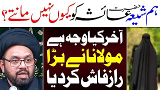 Hum Shia Hazrat Ayesha Ko Kiun Nahin Mantay | Maulana Syed Shahryar Raza Abidi