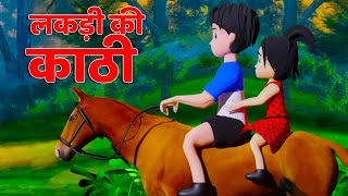 Main Tota,Upar Pankha,Ek Mota Hathi,Lakdi Ki Kathi,Do Chuhe The,Titli Udi| Hindi  Rhymes | Cartoon