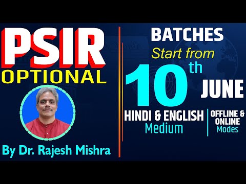 PSIR Optional | By. Dr. Rajesh Mishra | Hindi & English Medium | Batches Start from 10 JUNE | UPSC