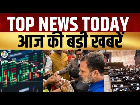 Evening News: अब तक की बड़ी खबरें विस्तार से | Top Headlines Today | Awaaz Samachar | CNBC Awaaz