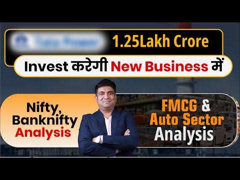 Tata Power 1.25 Lakh Crore Invest करेगी New Business में | FMCG & Auto Sector Analysis