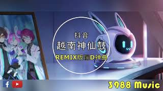 蹦迪神曲 2024 - 158 Bass Down Low  越南鼓 REMIX 炸街 抖音 Tiktok 3988 MUSIC
