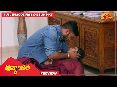 Kavyanjali - Preview | Full EP free on SUN NXT | 04 Feb 2022 | Udaya TV | Kannada Serial