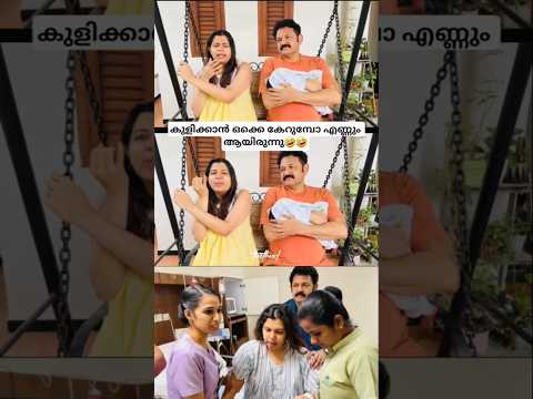 ദിയ ആളൊരു കിടിലം തന്നെ..🤣🤣 #ytshorts #trending#diyakrishna#funny #love#explorepage #ytshorts#yt#yt
