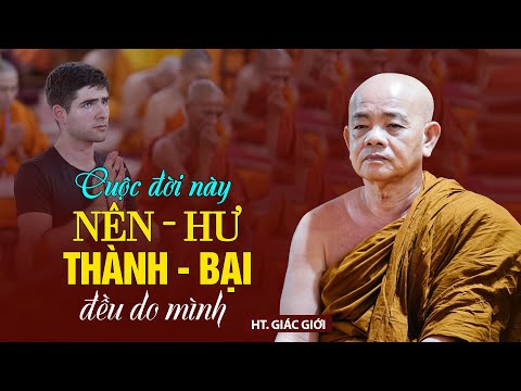 Cuộc đời này NÊN - HƯ - THÀNH - BẠI đều do mình - HT. Giác Giới (18.07.2025)