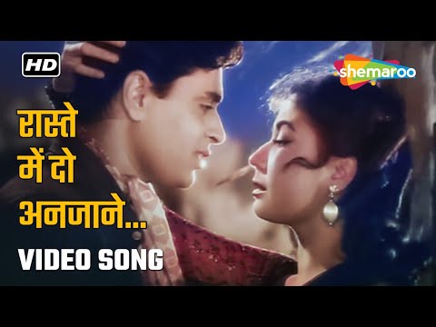 रस्ते में दो अंजाने | Raste Mein Do Anjaane | Akeli Mat Jaiyo | Meena Kumari | Sadabahar Gaane