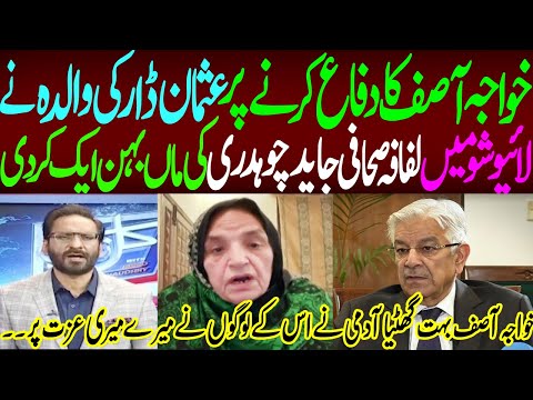 عثمان ڈار کی والدہ نے لائیو شو میں جاوید چوہدری کی چھترول کردی ۔ خواجہ آصف کے لوگوں نے میری عزت۔۔۔۔