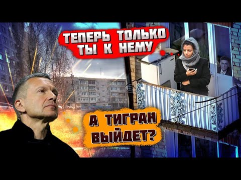 🔥В ЭТИ МИНУТЫ! С Кеосаяном ПОПРОЩАЛИСЬ - Симоньян в слезах у Соловьева! Последнее желание исполнит..