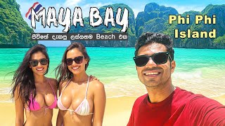 ජීවිතේ දැකපු ලස්සනම Beach එක | Best of Phi Phi Islands – Phuket, Thailand 🌴 🇹🇭