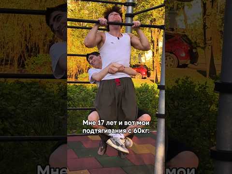 ⬆️Посмотреть видео можно уже на YT-канале🔥 #workout #спорт #sports #motivation #турник #fitness #gym