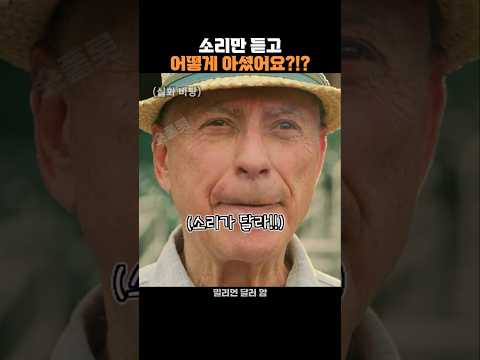 소리만 듣고 어떻게 아셨어요?!?