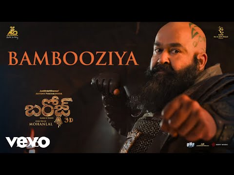 Barroz (Telugu) - Bambooziya Video | Mohanlal | Lydian Nadhaswaram