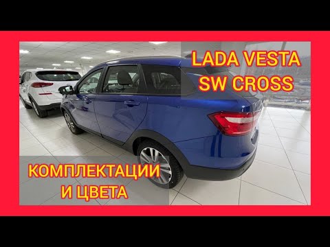 Lada Vesta Luxe XK2/TX1