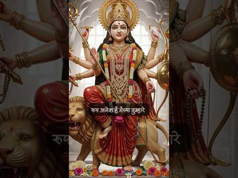 #bhajan #durga #durgaji #navratri #navratrispecial #navaratri #maadurga #kali #maakali #bhakti