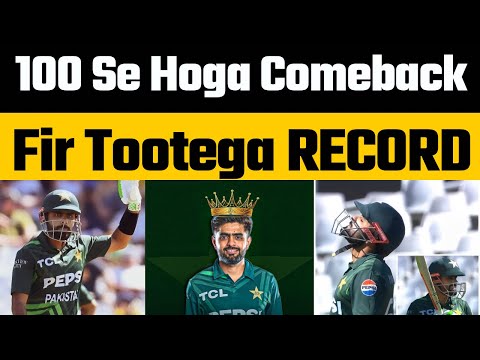 Babar Azam needs 95 runs to break world record for fastest 6000 ODI runs | PAKvsSA 3rd ODI weather