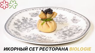 ПЕРВЫЙ полноценный обзор ресторана Biologie