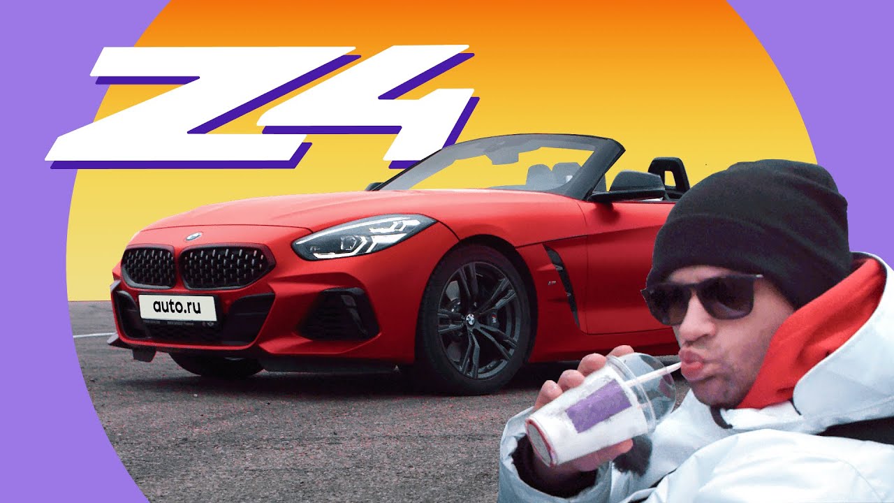 BMW Z4: как Supra, но без крыши?