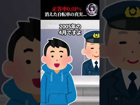 【2chホラー】自転車　#2ch