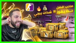تيفا يتحدى اترو على الشدات