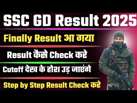 SSC GD Result Kaise Check kare 2025 | SSC GD Result Kaise dekhe 2025 | SSC GD Result Out 2025 |
