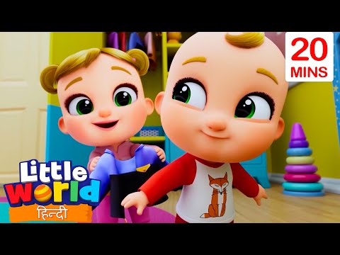 Lets get dressed!👗 | Little World | Nursery Ryhmes For Kids | Little World In Hindi