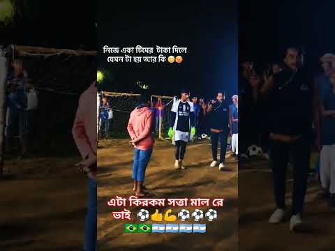 😱👻ভিডিওটি না দেখে অনেক মিস করবেন #americanfootbal #amercia #sportsball #ধাঁধাpoint #cricketlover #cr