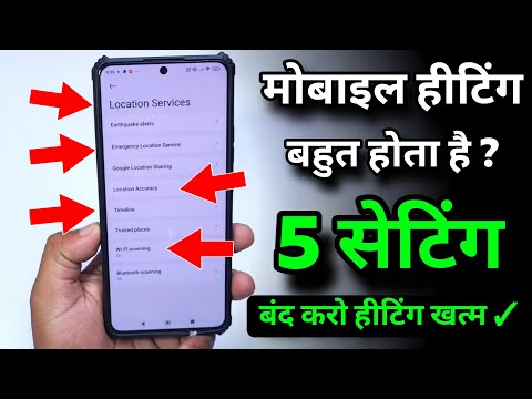 Mobile Heating problem Fix | 5 Setting Karo 100% Solution ✓