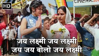 Jai Laxmi Jai Laxmi Jai Jai Bolo Jai Laxmi | Gair Kaanooni 1989 | Sridevi | BappiLahiri, Asha Bhosle