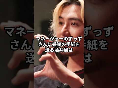 藤井風の会社、スゴすぎる　#アーティスト #雑学 #音楽 #藤井風 #fujiikaze