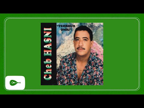 Cheb Hasni - Ahjari Lel Ghorba الشاب حسني