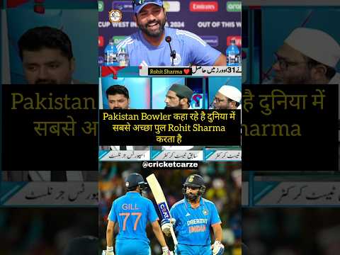 Duniya में सबसे अच्छा पुल Rohit Sharma करता है ❤️#video #trending #trend #cricket #shorts