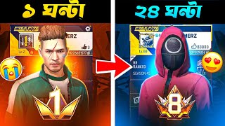 মাত্র ১ দিনে Noob Id কে ১০,০০,০০০ Pro Id 💥 Transforming Noob Id Into 10,00,000 Pro Id in 24 hours