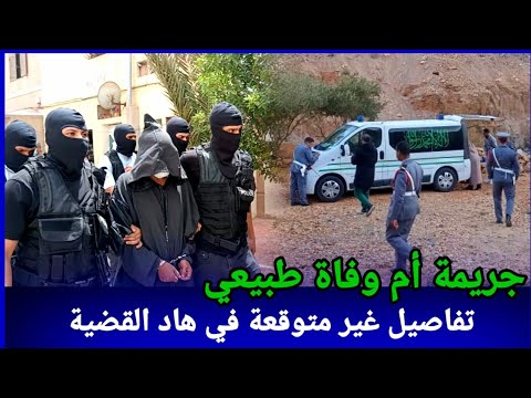 بحث معمق وتفاصيل غير متوقعة في هاد القضية الغامضة، كيفاش حصل تحريات قصص بوليسية غموض في مسرح الجريمة