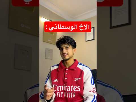 لما اخوك الصغير يتدخل بالمشاكل !؟😂