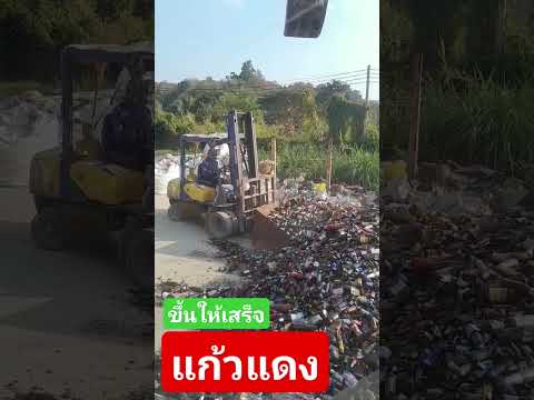 รถสิบล้อใส่แก้วแดง