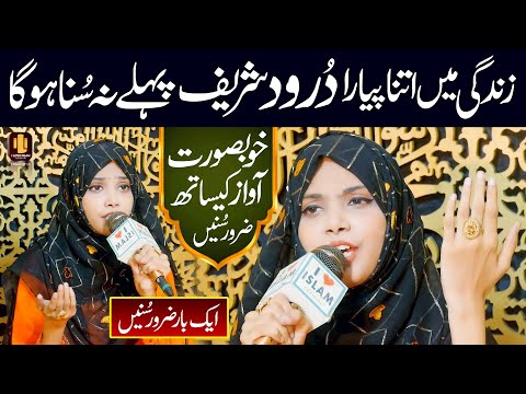 Allah Humma Sallay Ala | Kinza Asif | New Naat | Naat Sharif | i Love islam