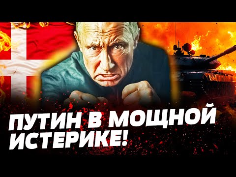 ‼️5 МИНУТ НАЗАД! ДАНИЯ ПОШЛА ВА-БАНК! ОРУЖИЕ, КОТОРОЕ УНИЧТОЖИТ РФ! ЭТО ДОЛЖНЫ УСЛЫШАТЬ ВСЕ!
